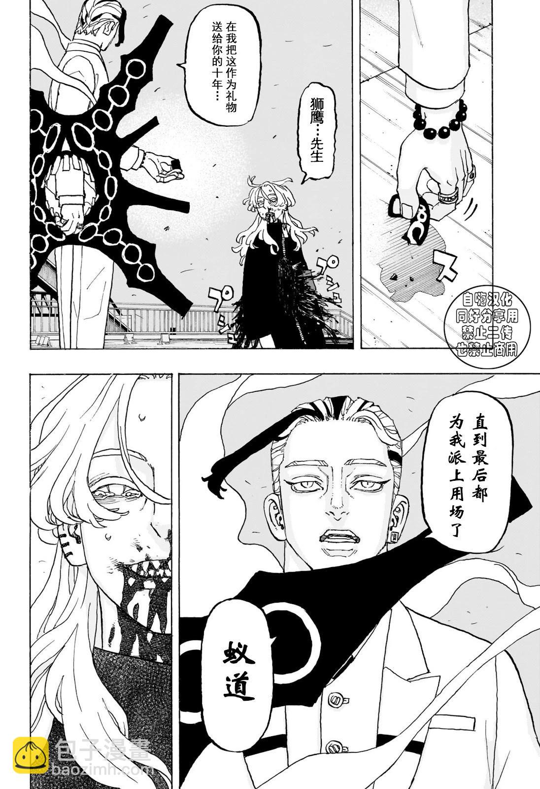 祈願的阿斯特羅 - 第17話 - 1