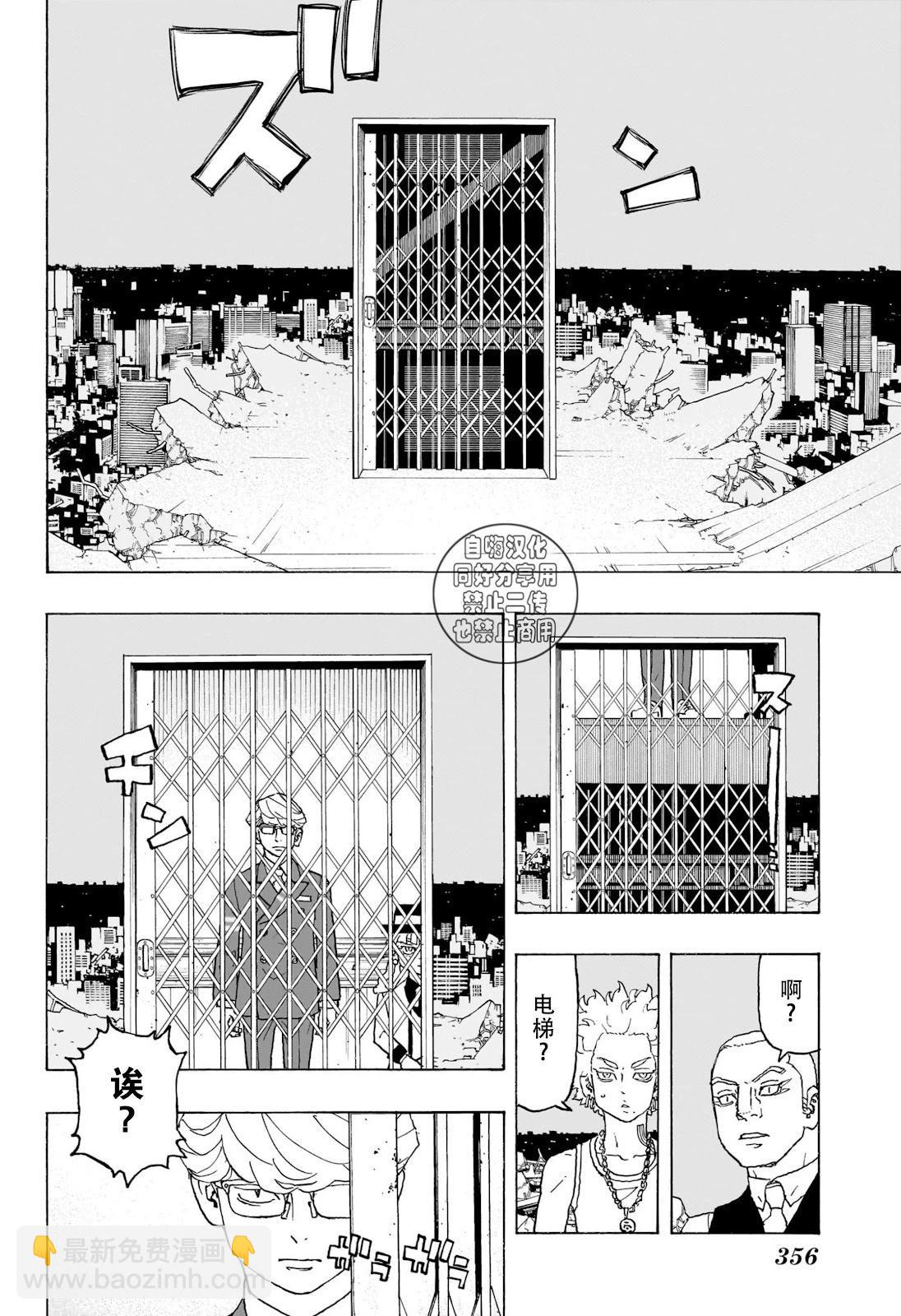 祈願的阿斯特羅 - 第19話 - 2