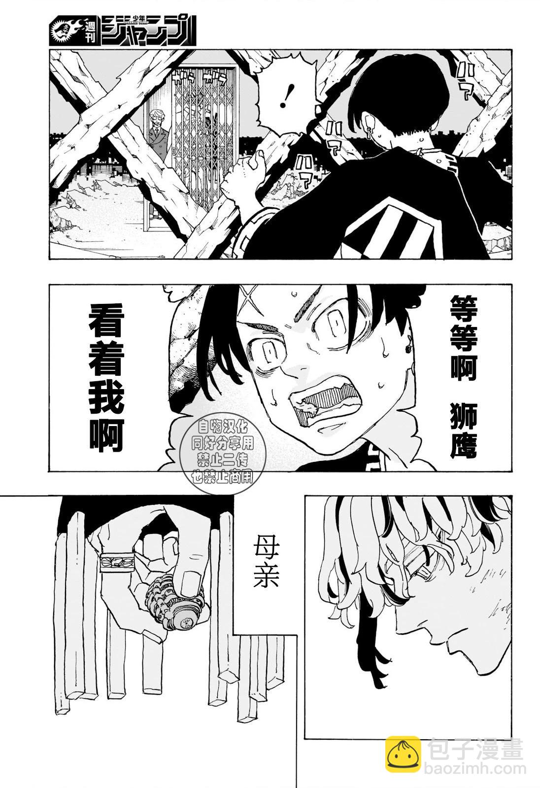 祈願的阿斯特羅 - 第19話 - 1