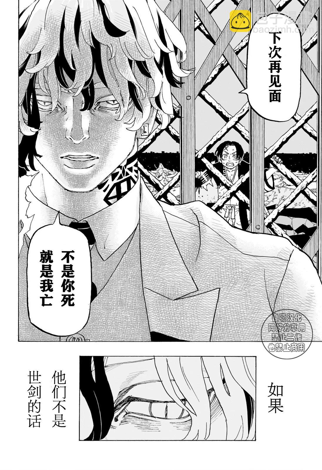 祈願的阿斯特羅 - 第19話 - 2