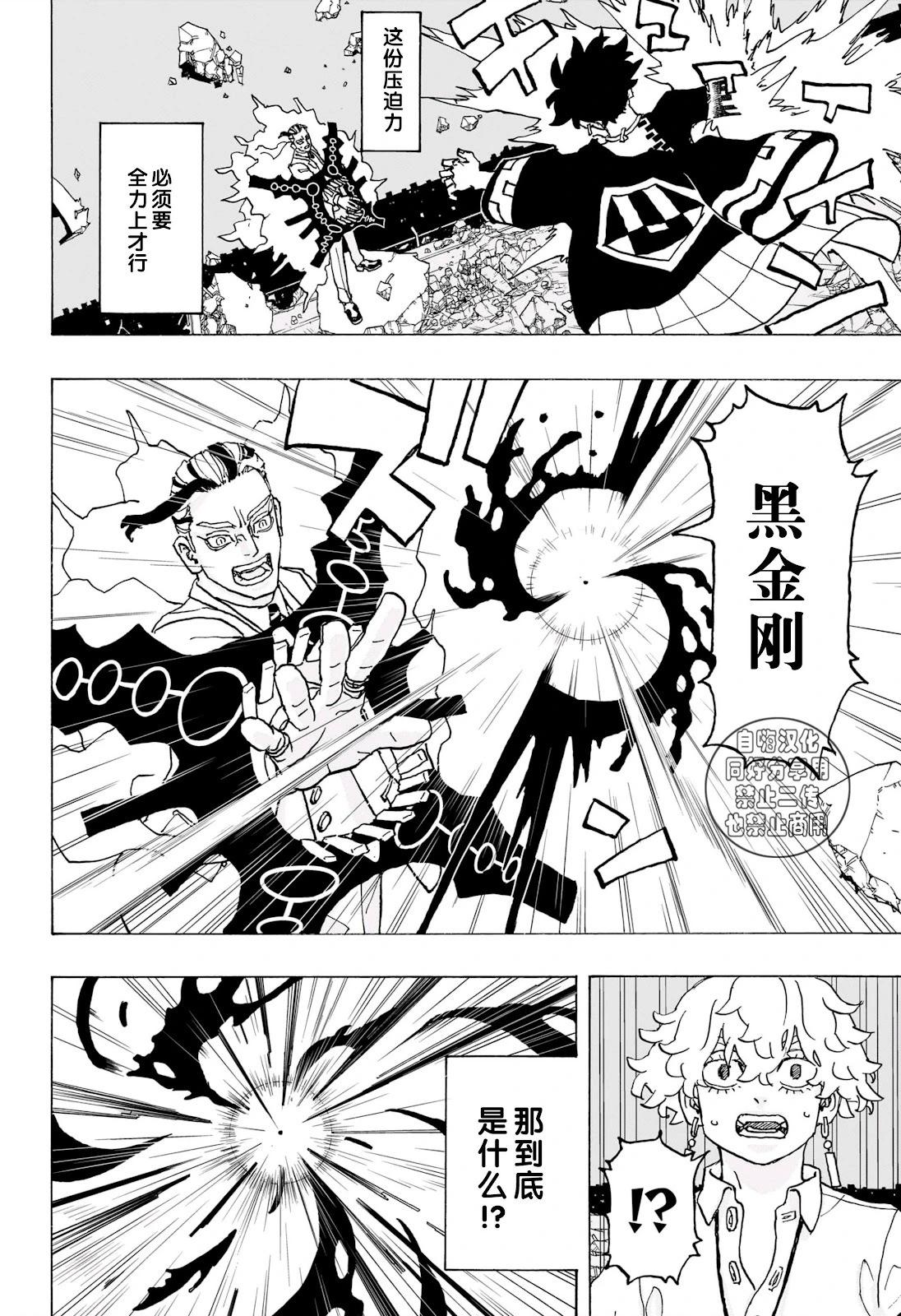 祈願的阿斯特羅 - 第19話 - 3