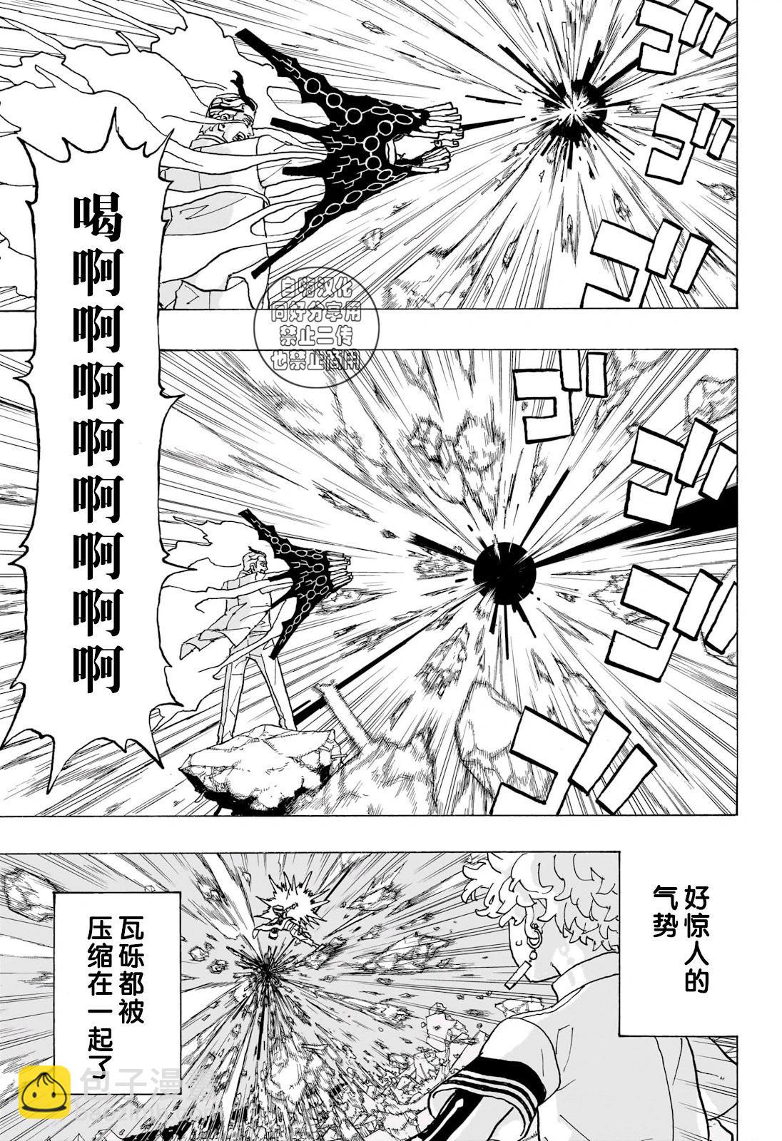 祈願的阿斯特羅 - 第19話 - 4