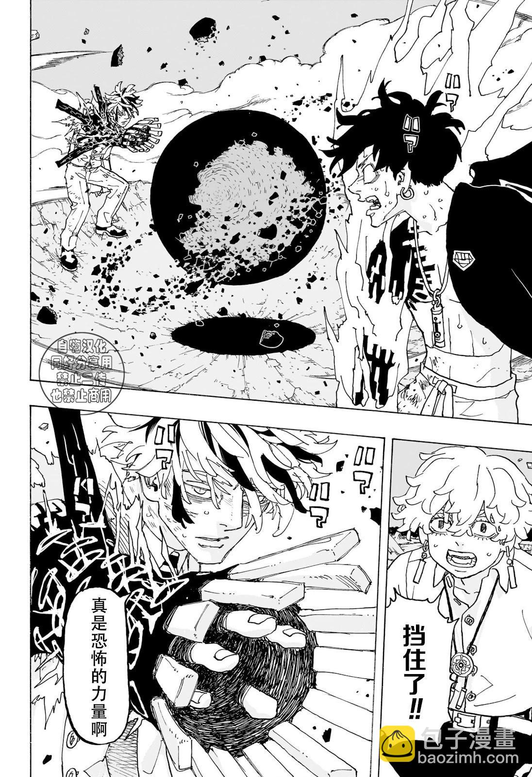 祈願的阿斯特羅 - 第19話 - 4