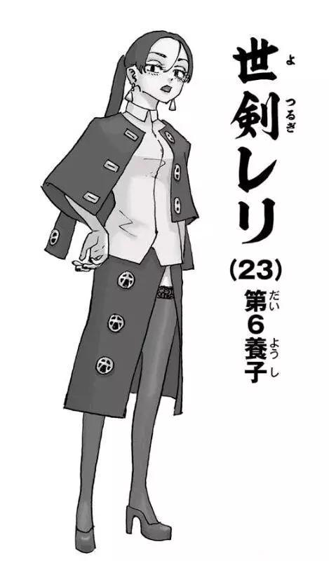 祈願的阿斯特羅 - 第21話 - 1