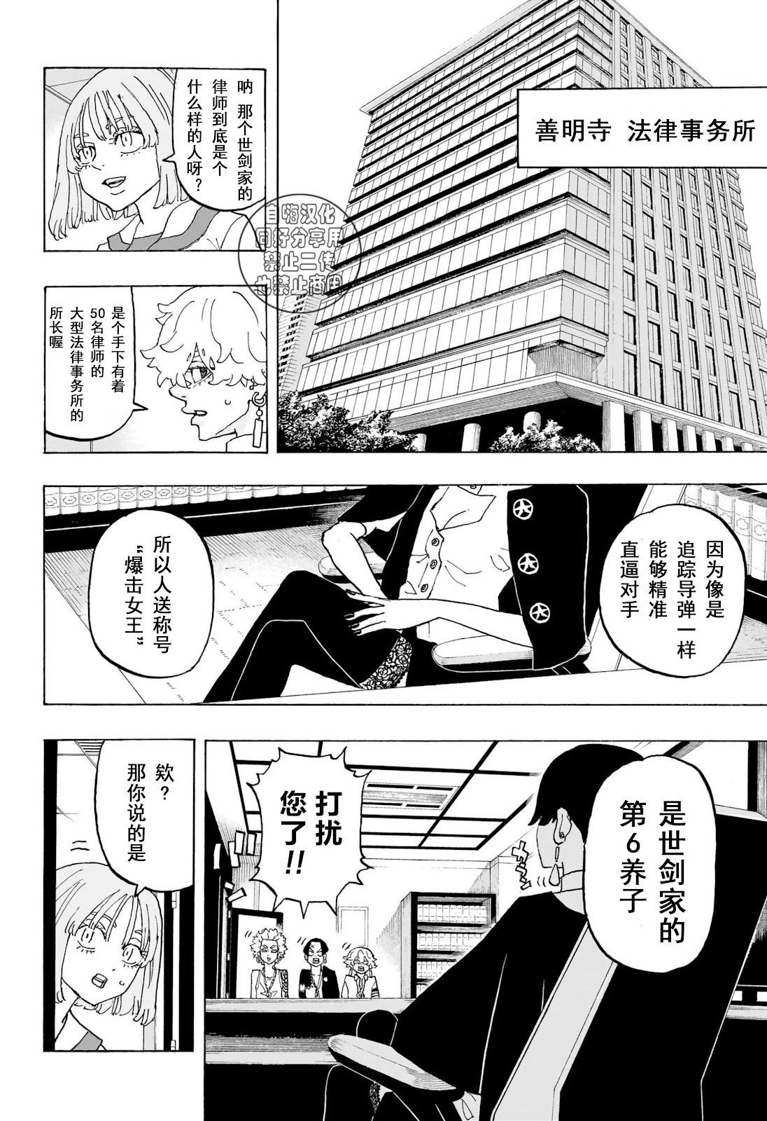 祈願的阿斯特羅 - 第21話 - 5
