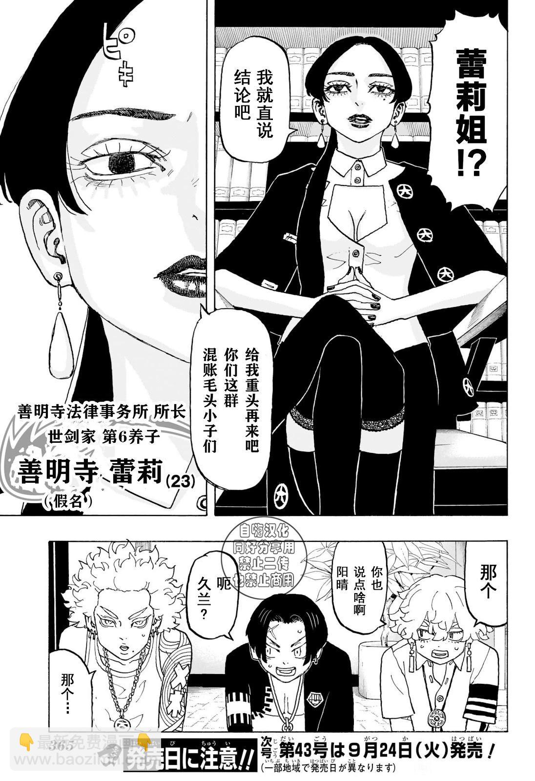 祈願的阿斯特羅 - 第21話 - 1