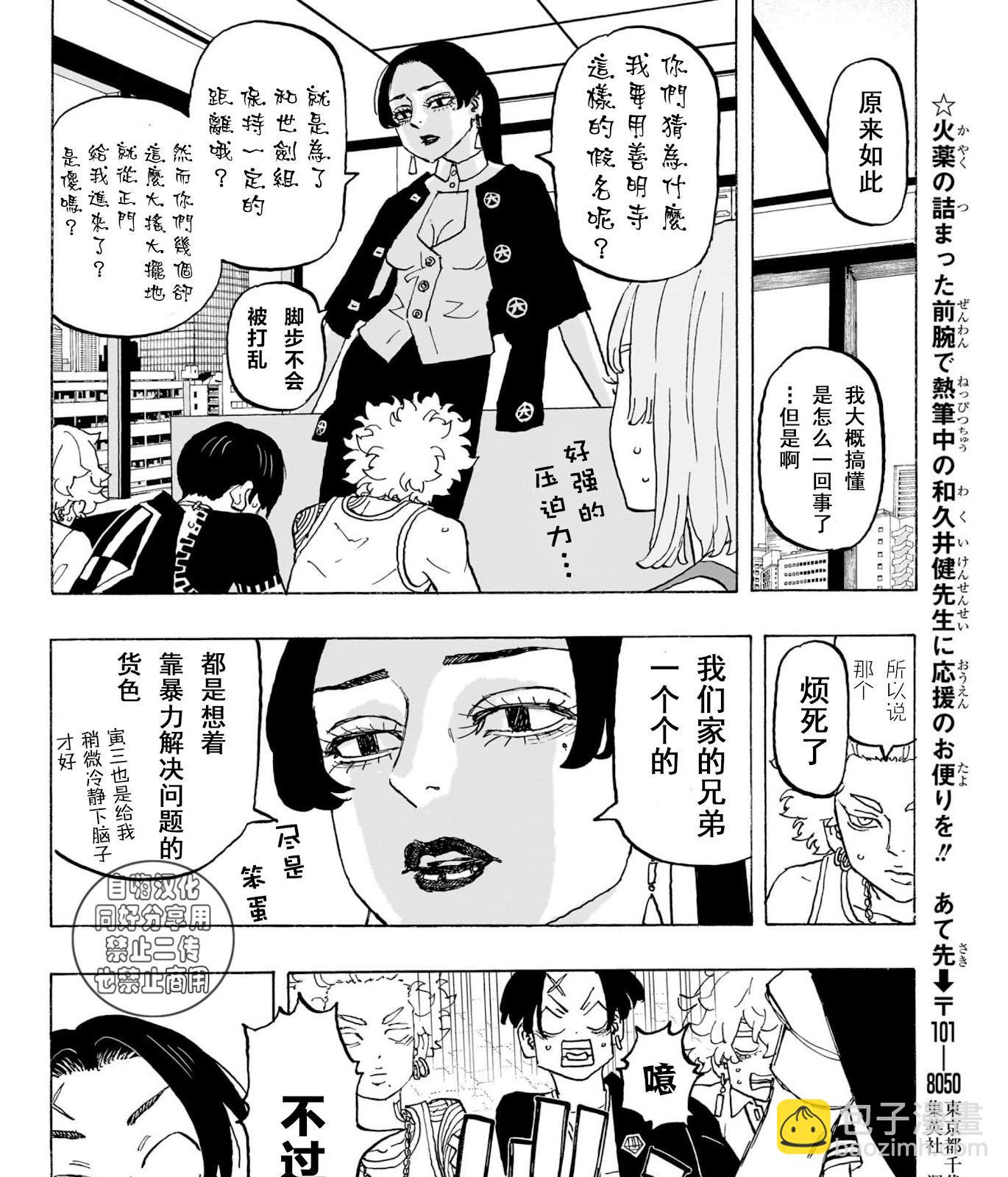 祈願的阿斯特羅 - 第21話 - 2