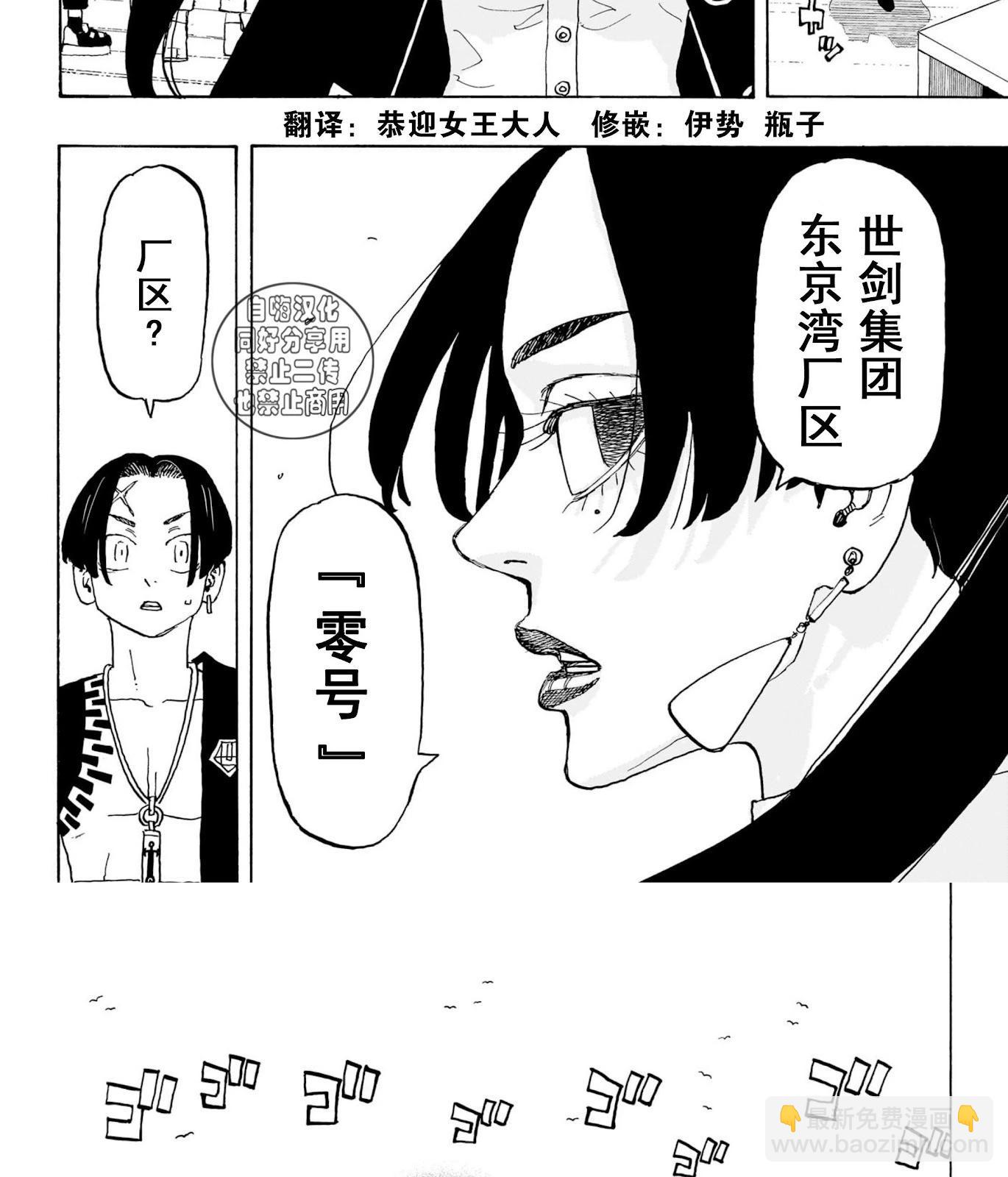 祈願的阿斯特羅 - 第21話 - 5