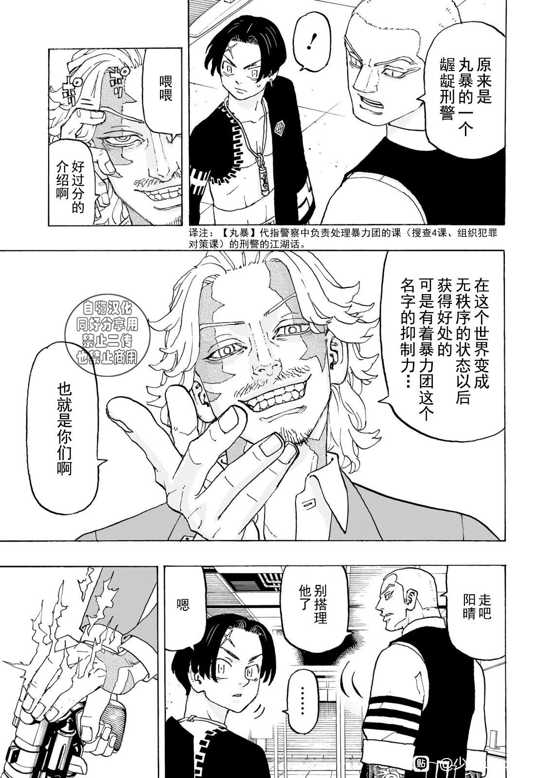 祈願的阿斯特羅 - 第21話 - 1