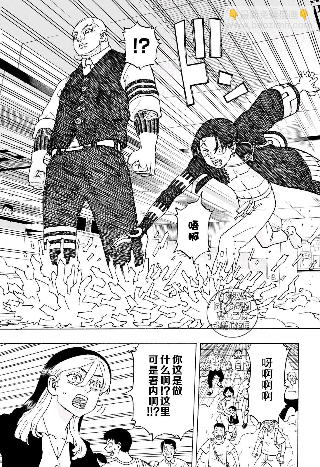 祈願的阿斯特羅 - 第21話 - 3