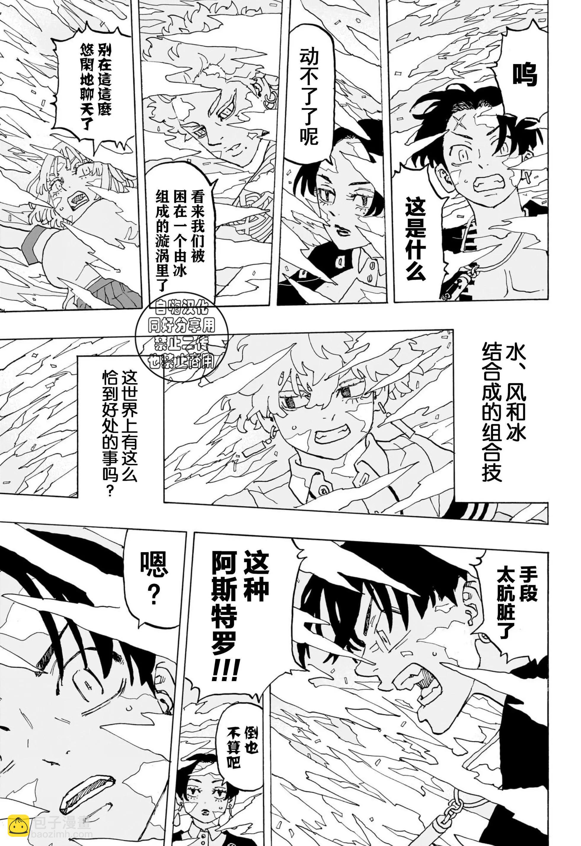 祈願的阿斯特羅 - 第25話 - 2