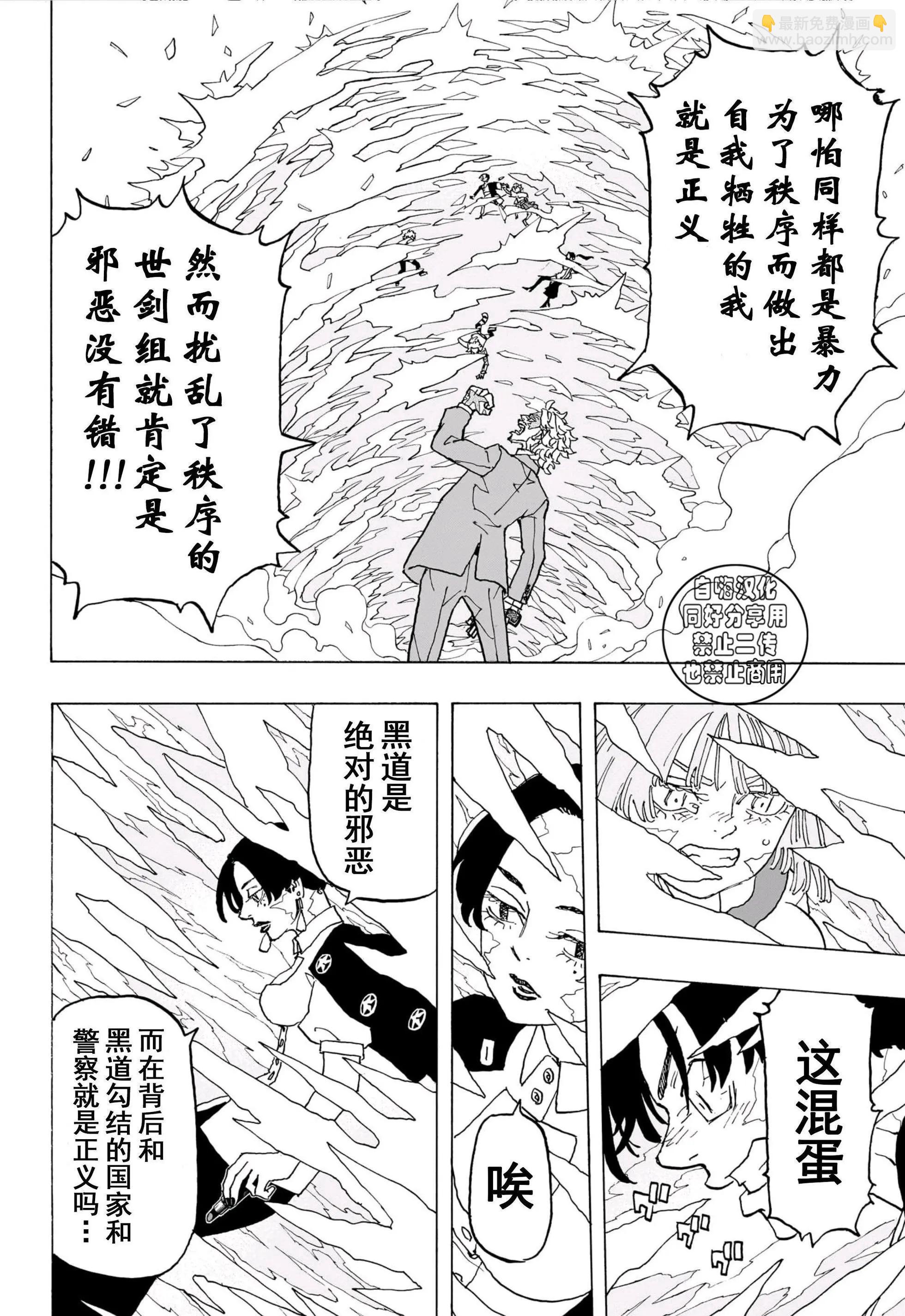 祈願的阿斯特羅 - 第25話 - 3