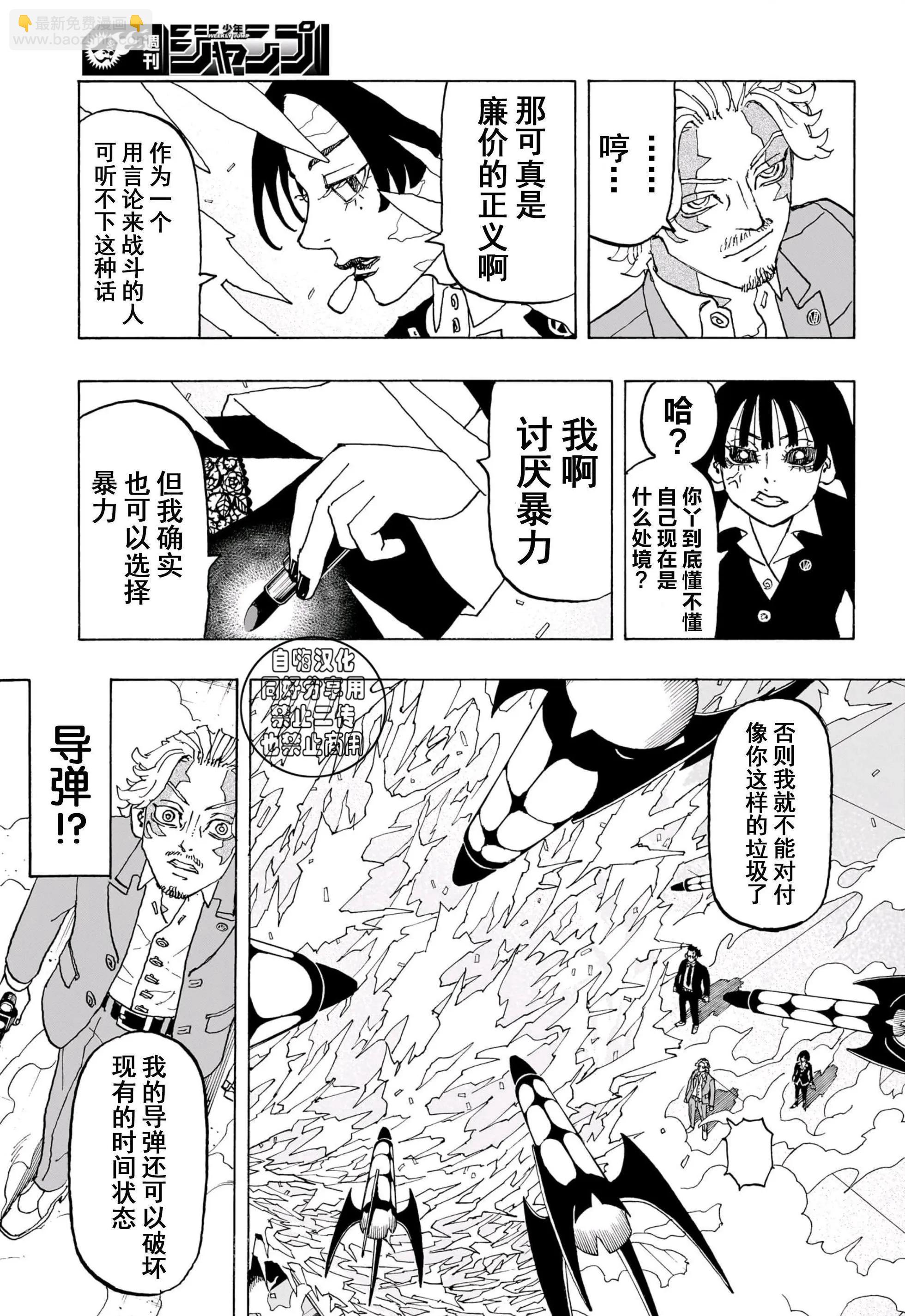 祈願的阿斯特羅 - 第25話 - 4