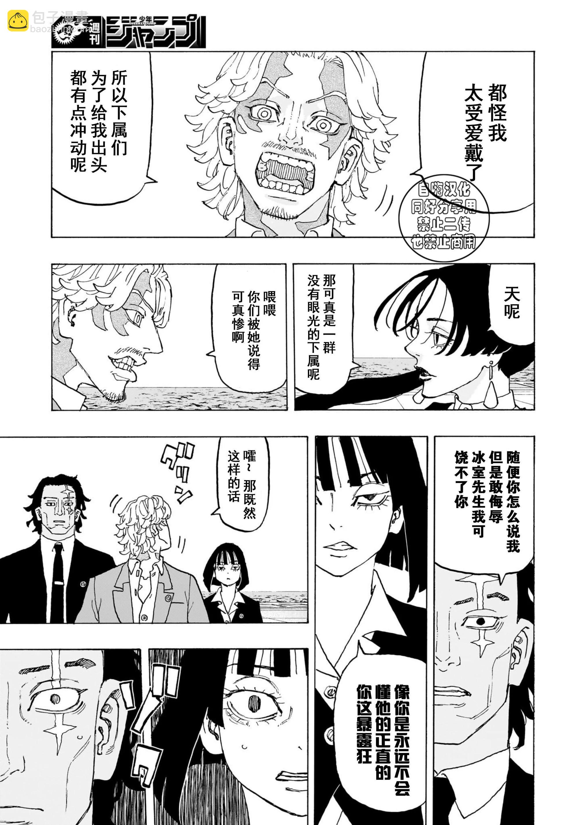 祈願的阿斯特羅 - 第25話 - 1