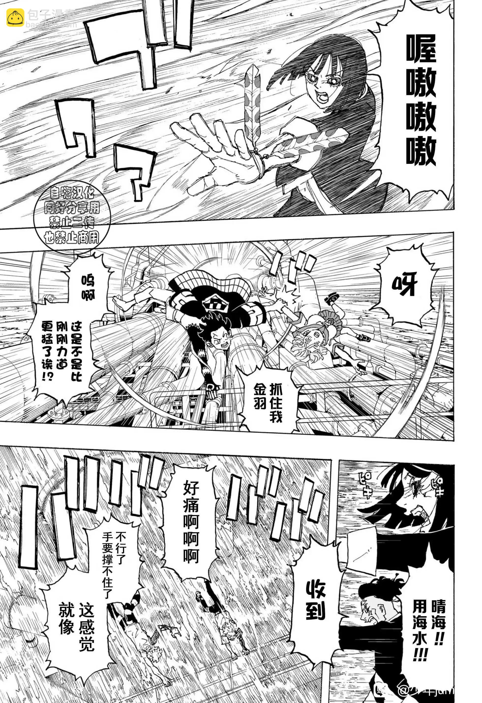 祈願的阿斯特羅 - 第25話 - 3
