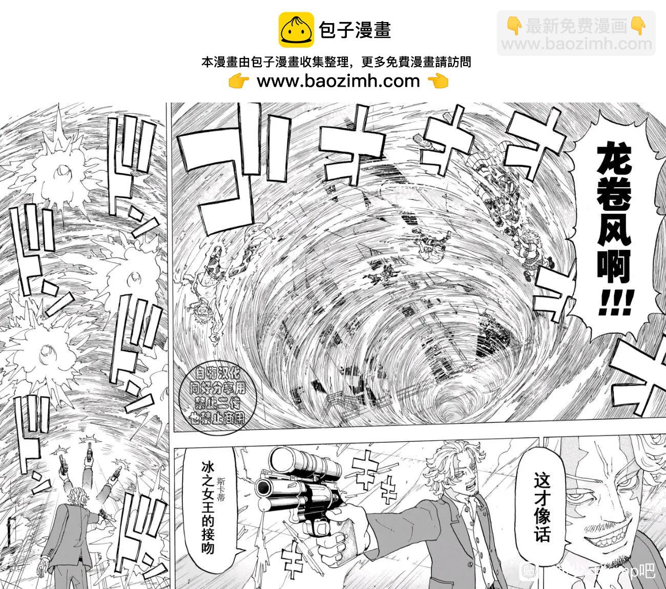 祈願的阿斯特羅 - 第25話 - 4