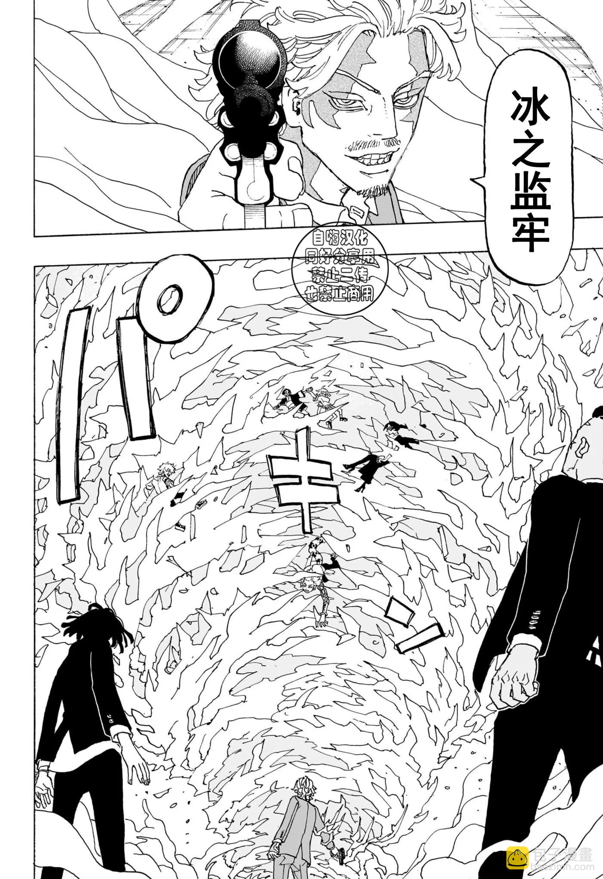 祈願的阿斯特羅 - 第25話 - 1