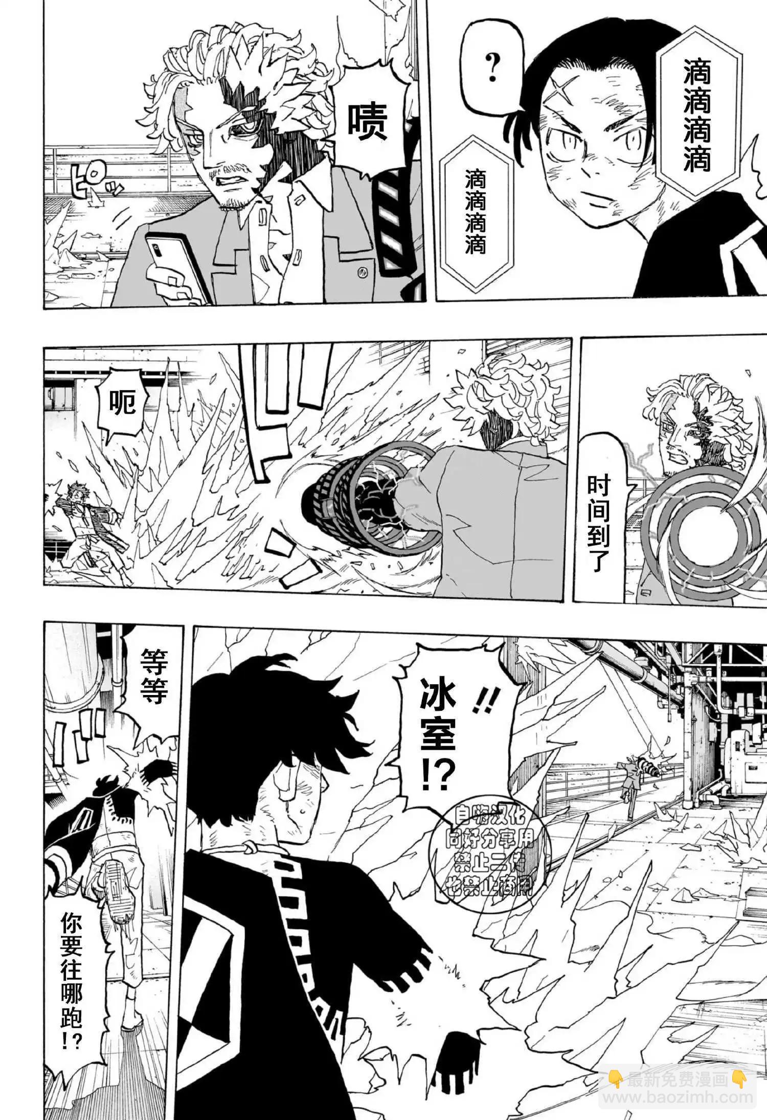 祈願的阿斯特羅 - 第29話 - 3