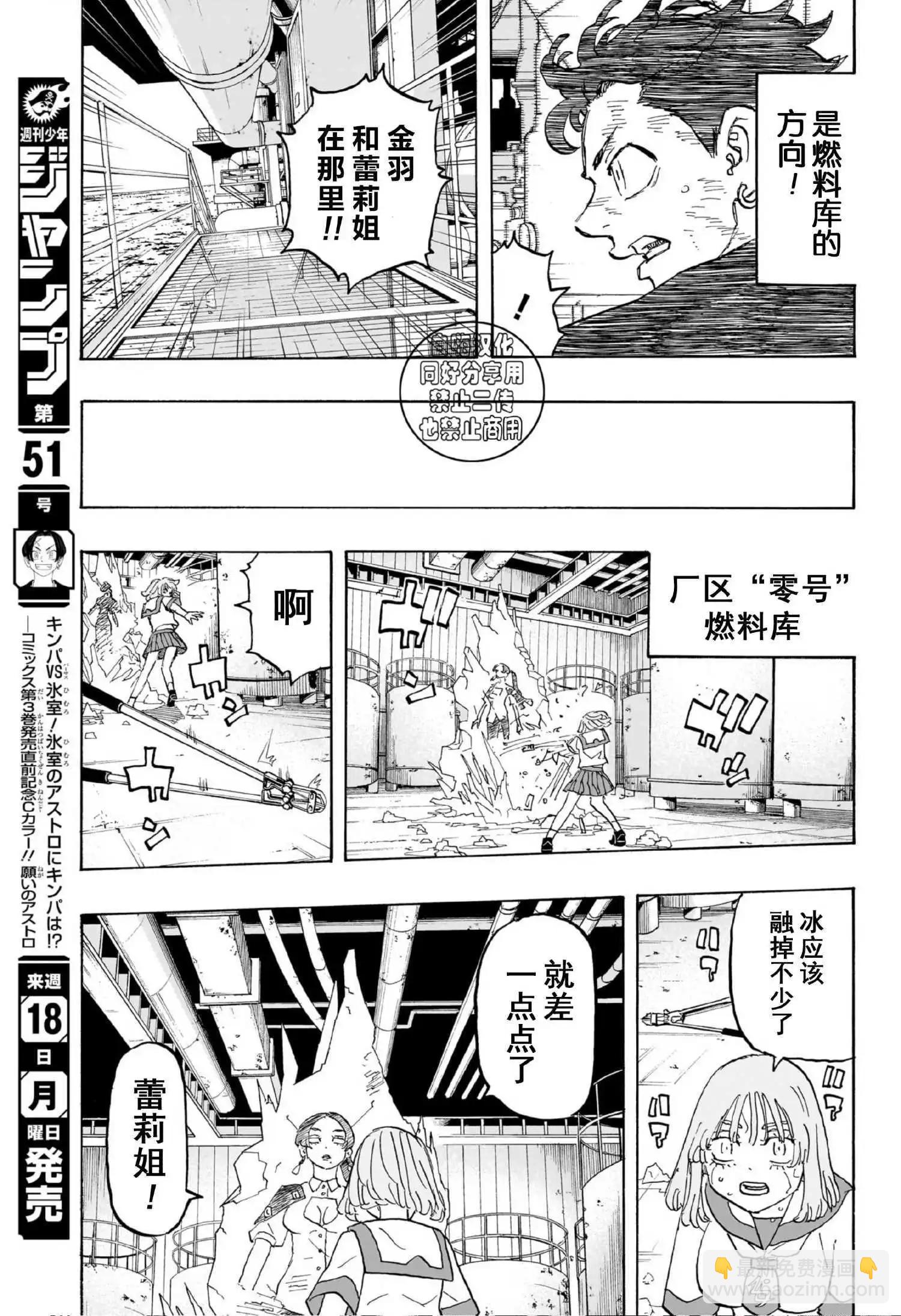 祈願的阿斯特羅 - 第29話 - 4