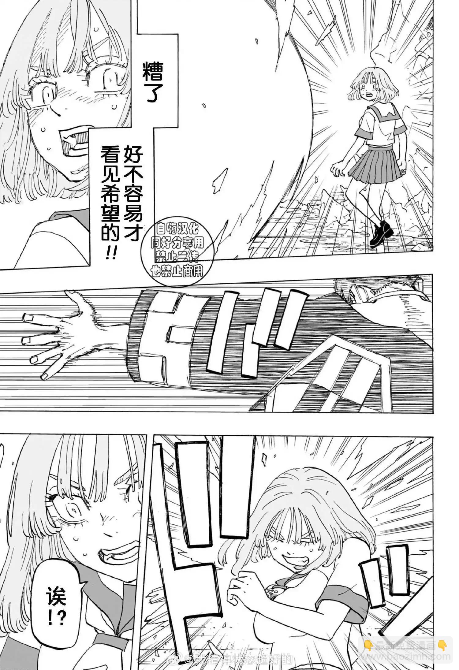 祈願的阿斯特羅 - 第29話 - 2