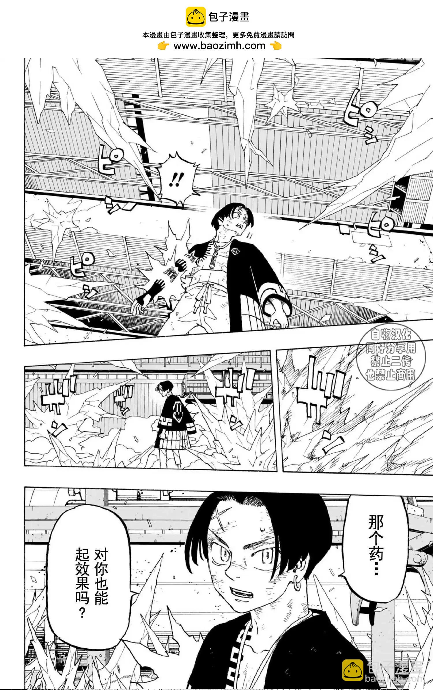 祈願的阿斯特羅 - 第29話 - 2