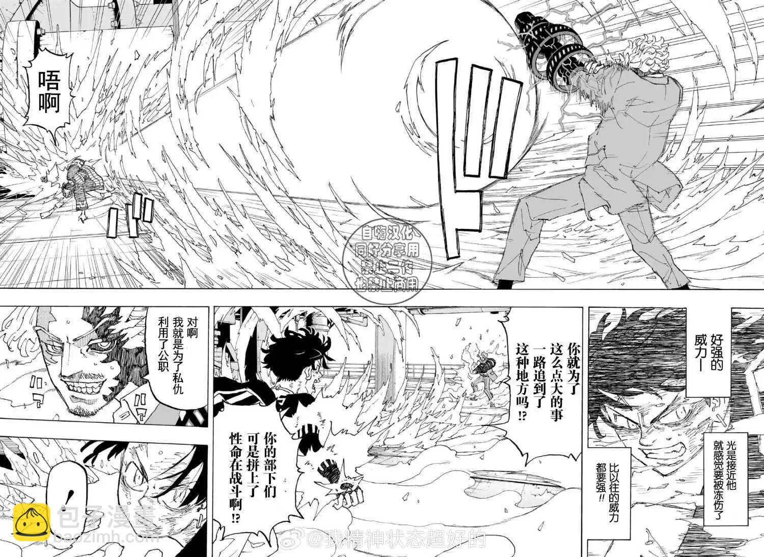 祈願的阿斯特羅 - 第29話 - 2