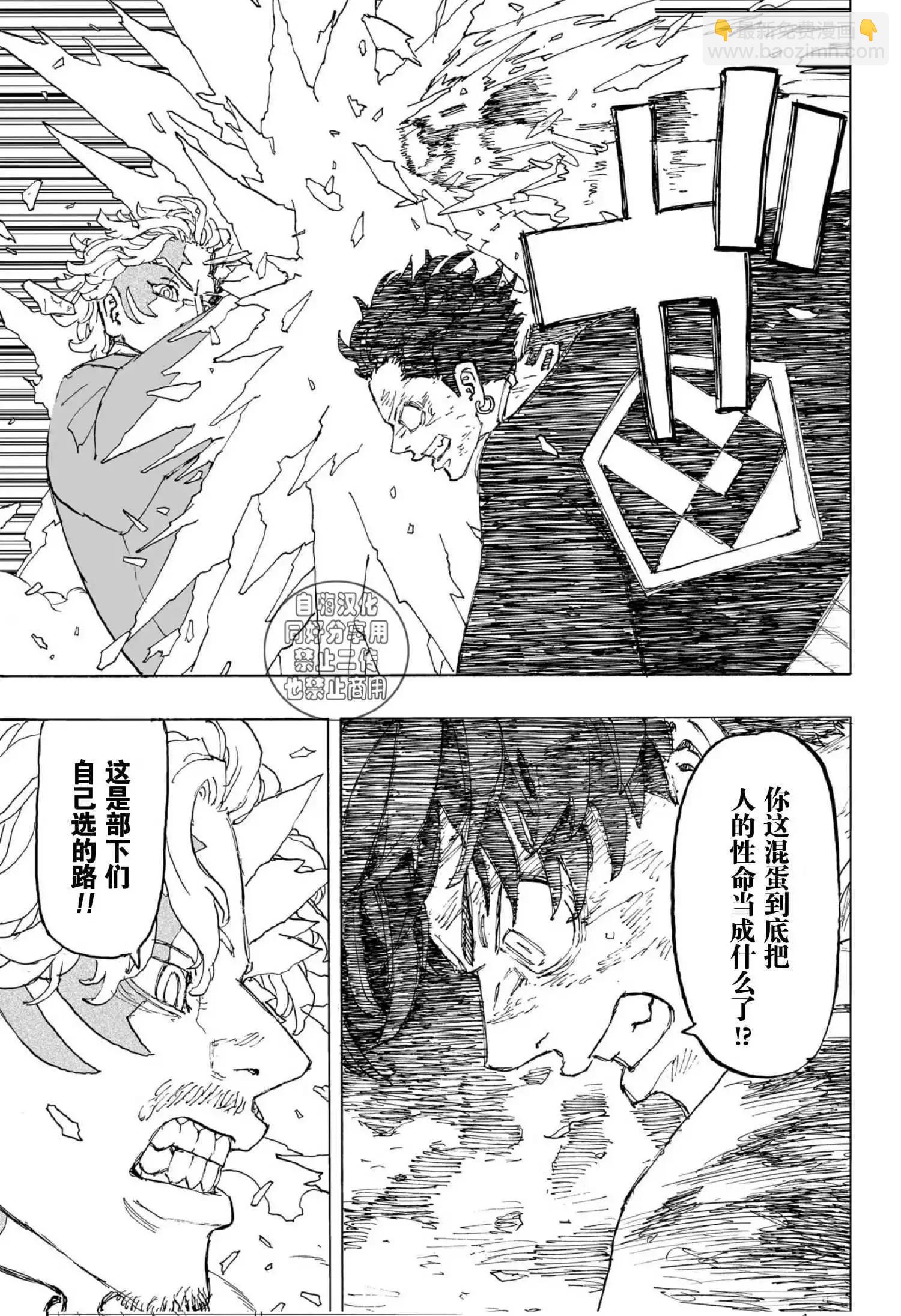 祈願的阿斯特羅 - 第29話 - 4