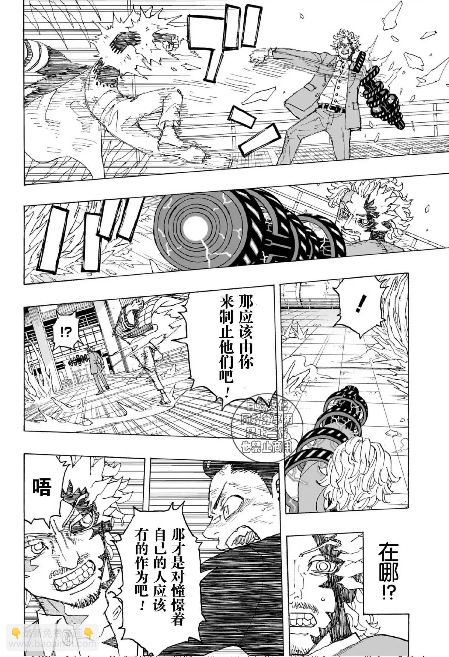 祈願的阿斯特羅 - 第29話 - 1