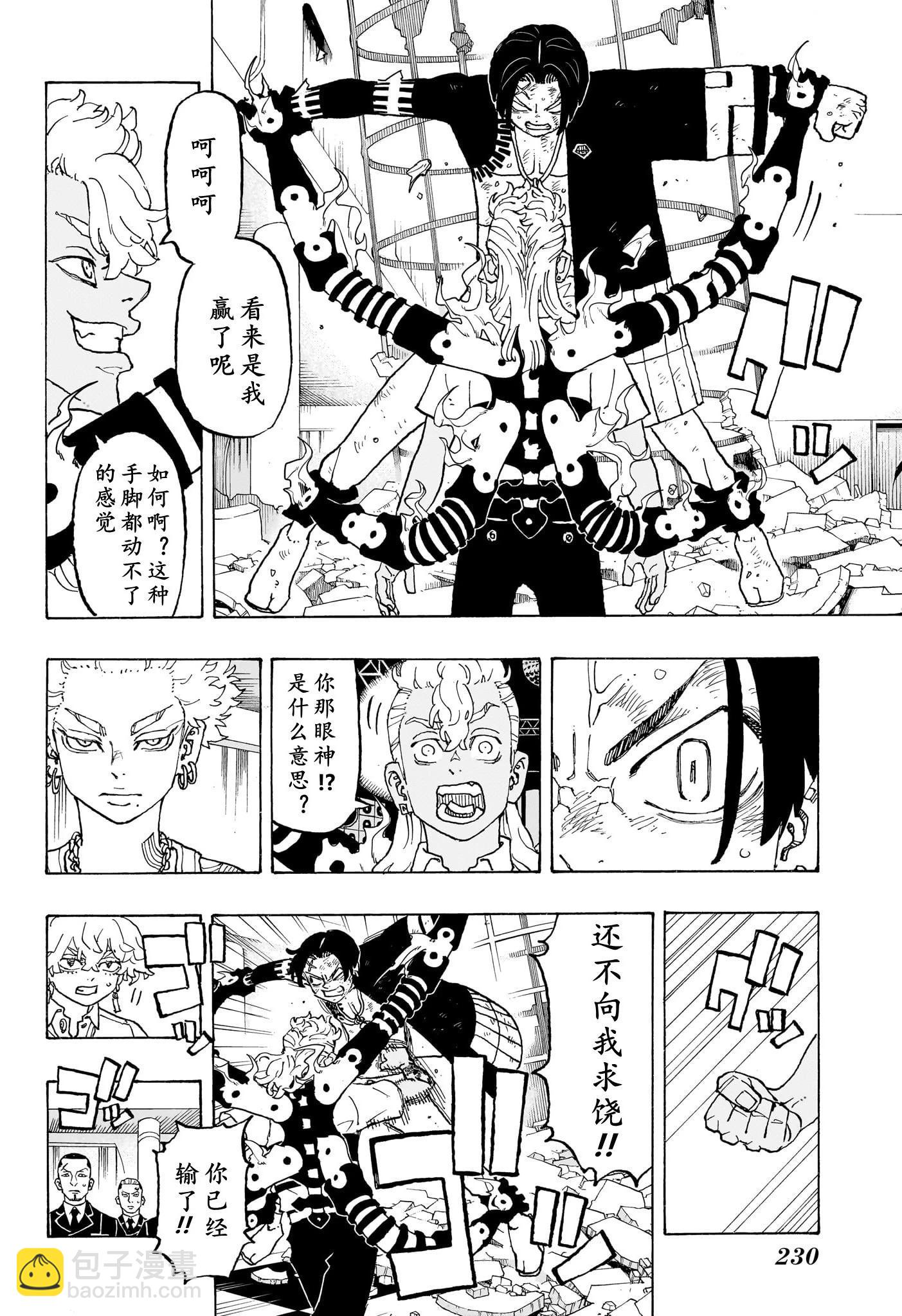 祈願的阿斯特羅 - 第05話 - 2
