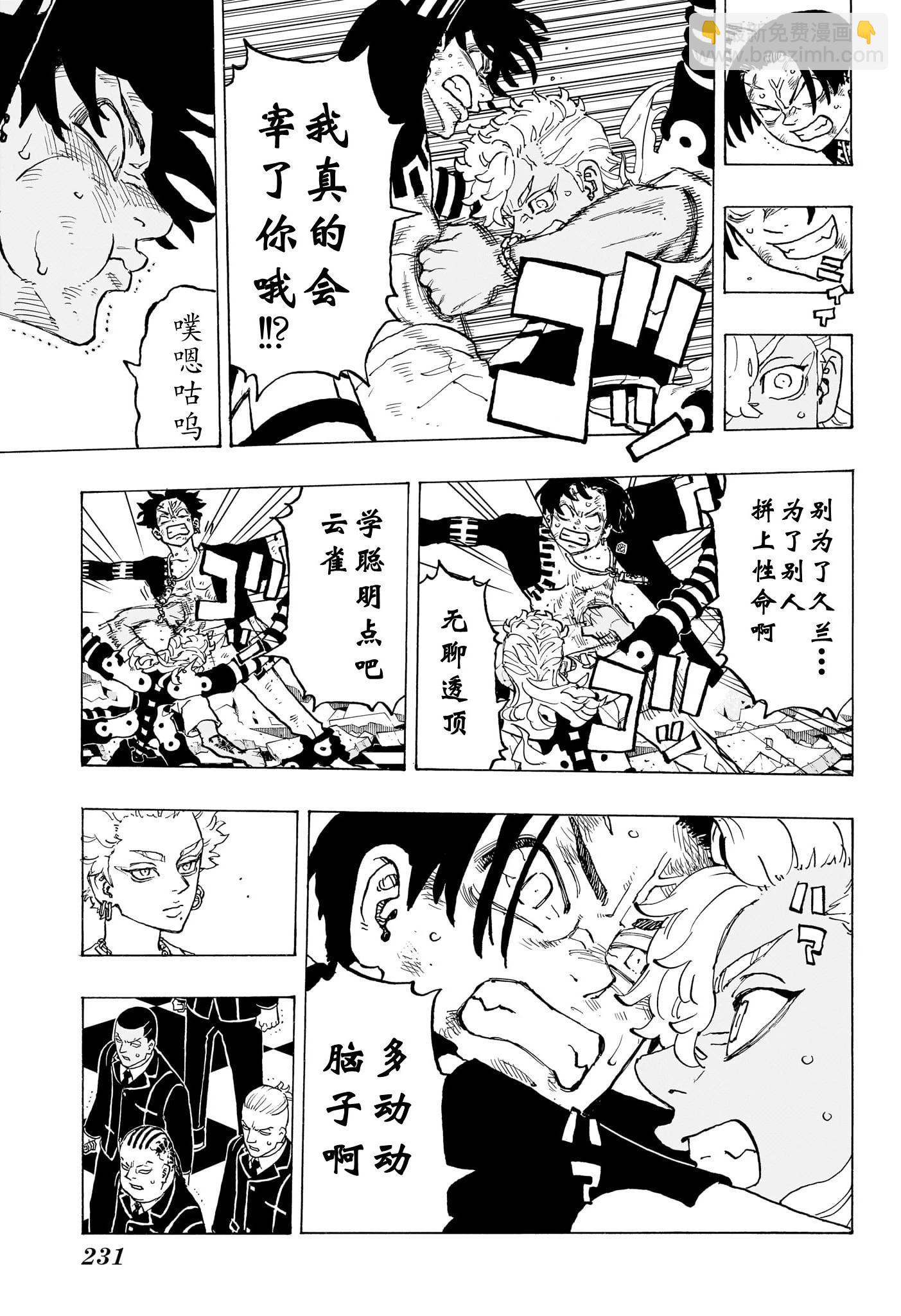 祈願的阿斯特羅 - 第05話 - 3