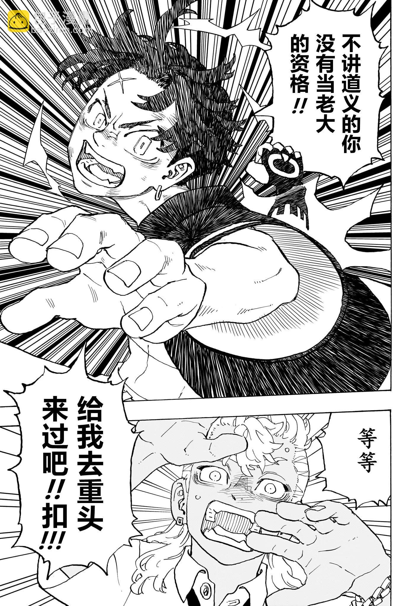 祈願的阿斯特羅 - 第05話 - 4