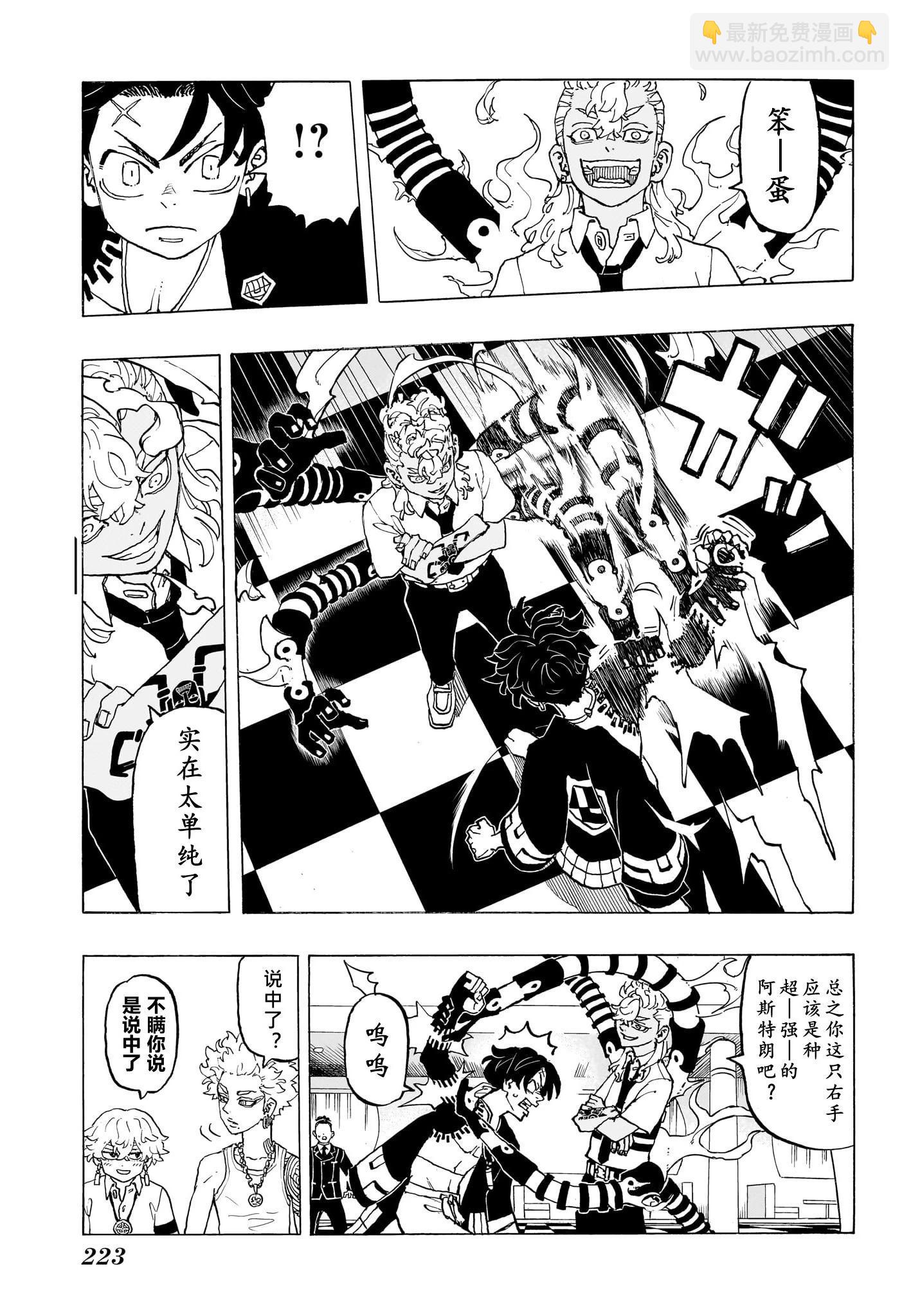 祈願的阿斯特羅 - 第05話 - 3