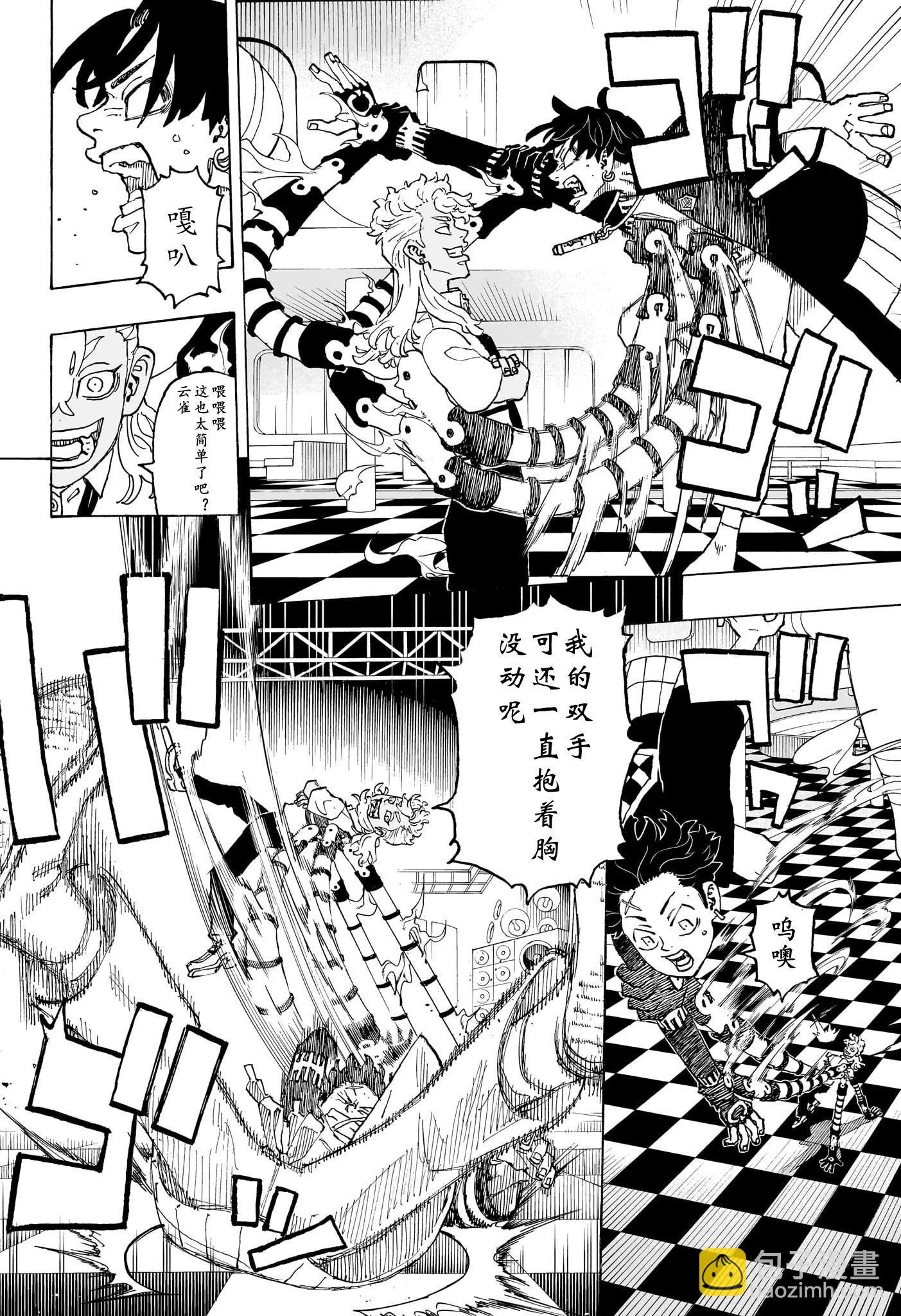 祈願的阿斯特羅 - 第05話 - 4