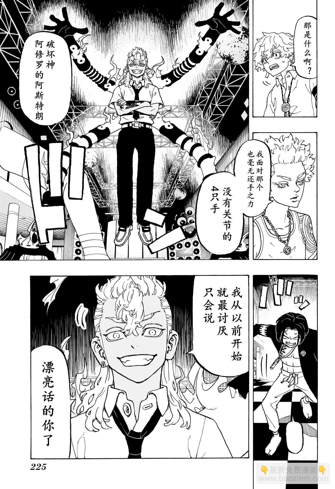 祈願的阿斯特羅 - 第05話 - 1