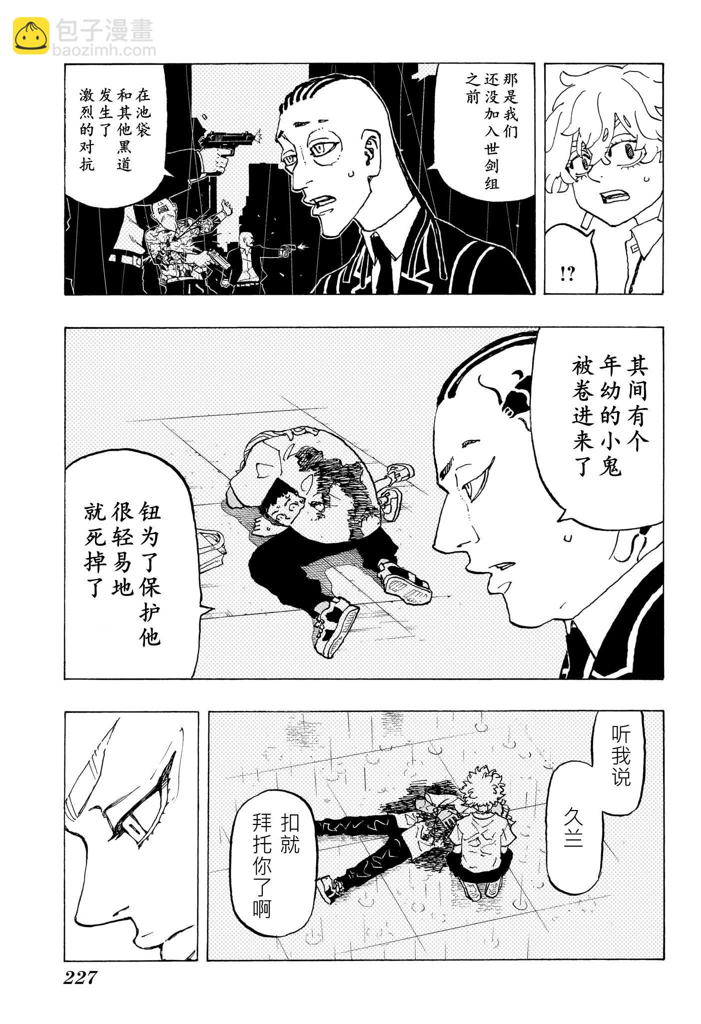 祈願的阿斯特羅 - 第05話 - 3