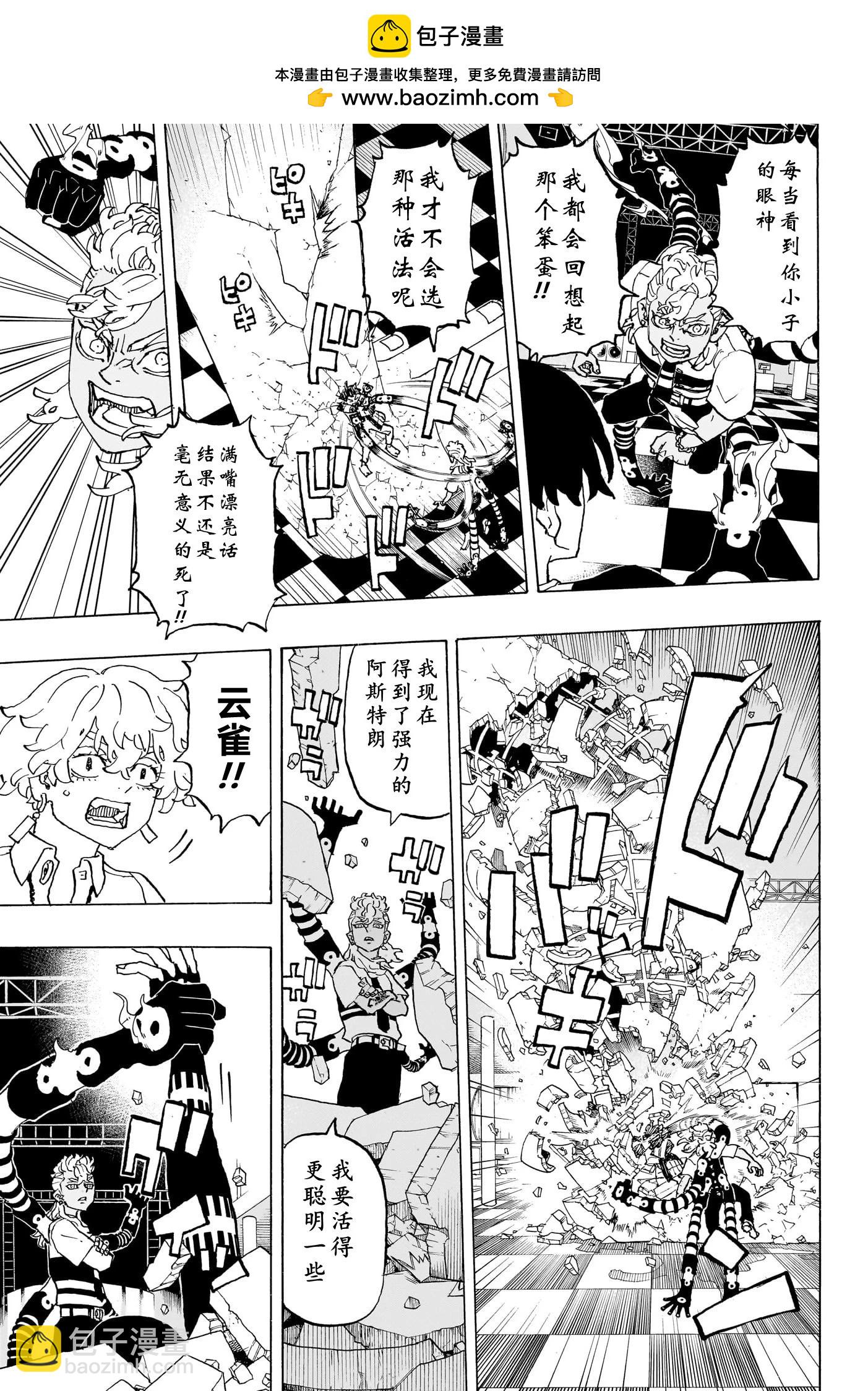 祈願的阿斯特羅 - 第05話 - 1