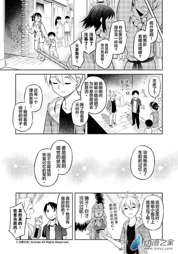 第09回下-第11话