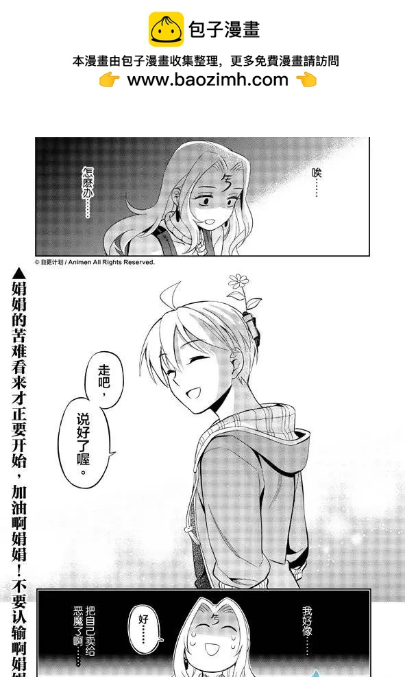 第09回下-第11话