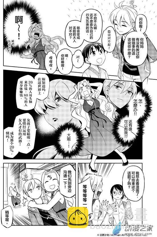 第09回下-第11话