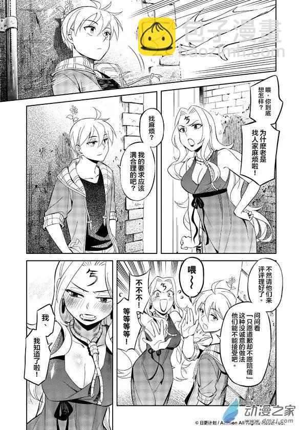 第09回下-第11话