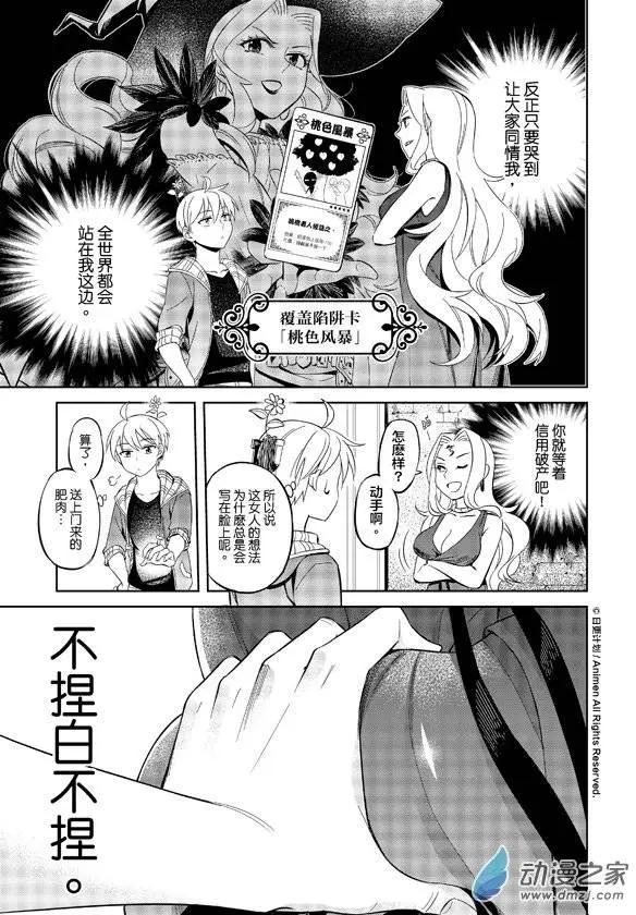 第09回下-第11话