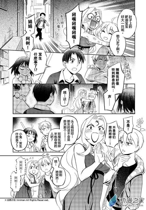 第09回下-第11话