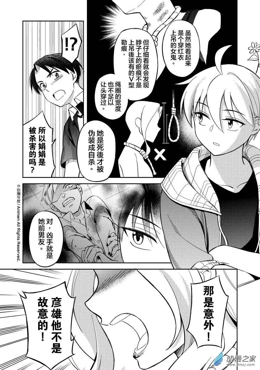 第10回下-第13话