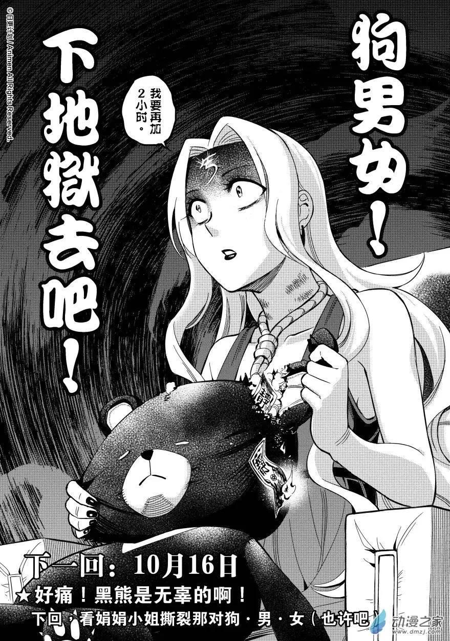 第10回下-第13话