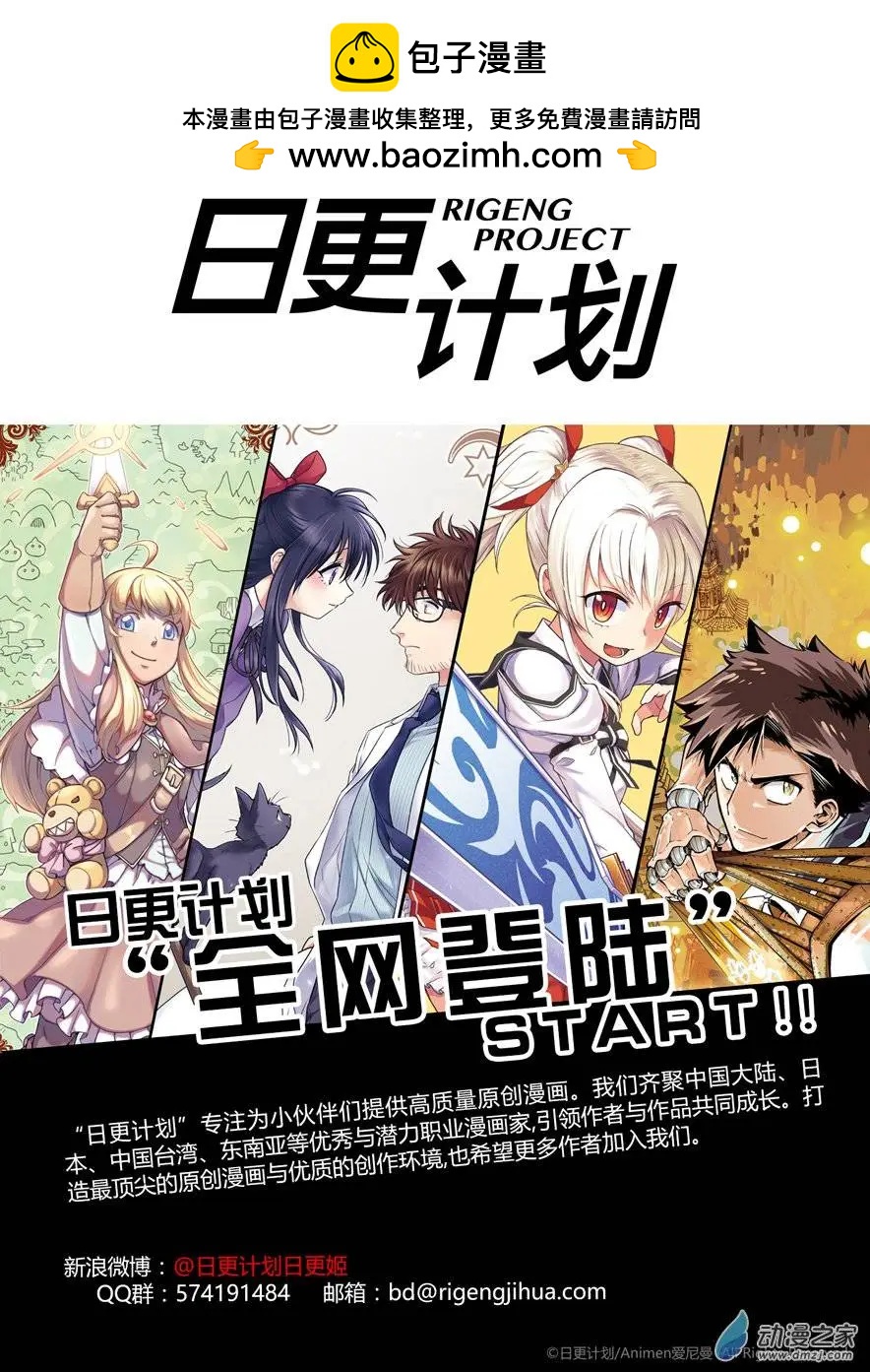 第10回下-第13话