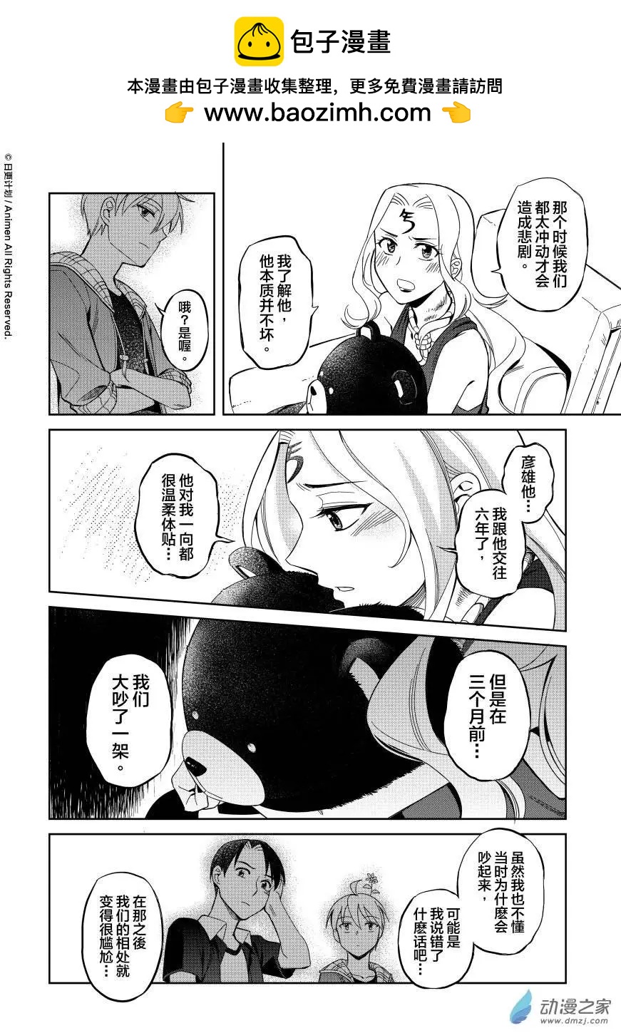 第10回下-第13话