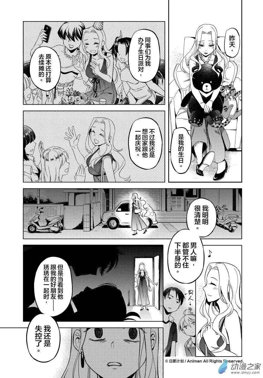 第10回下-第13话