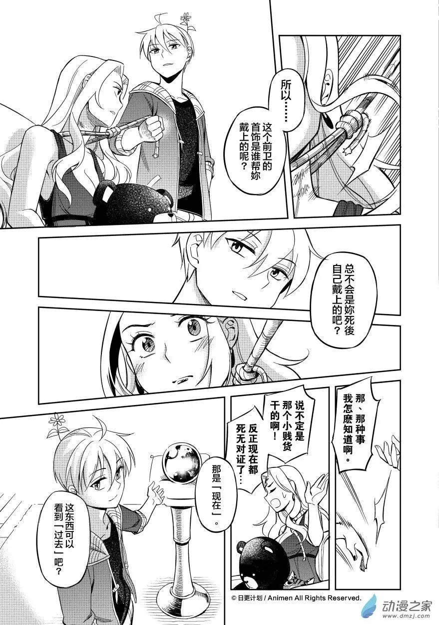 第10回下-第13话