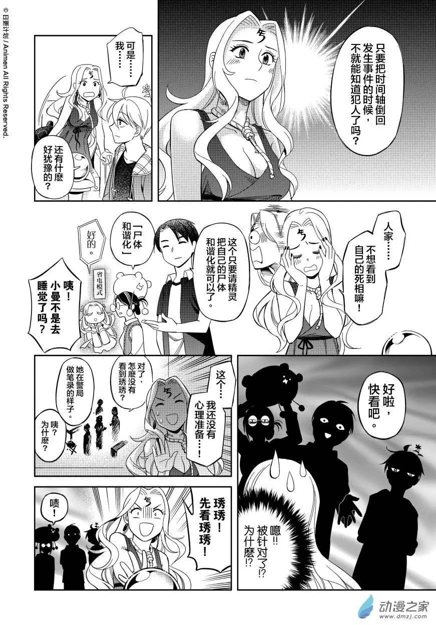 第10回下-第13话