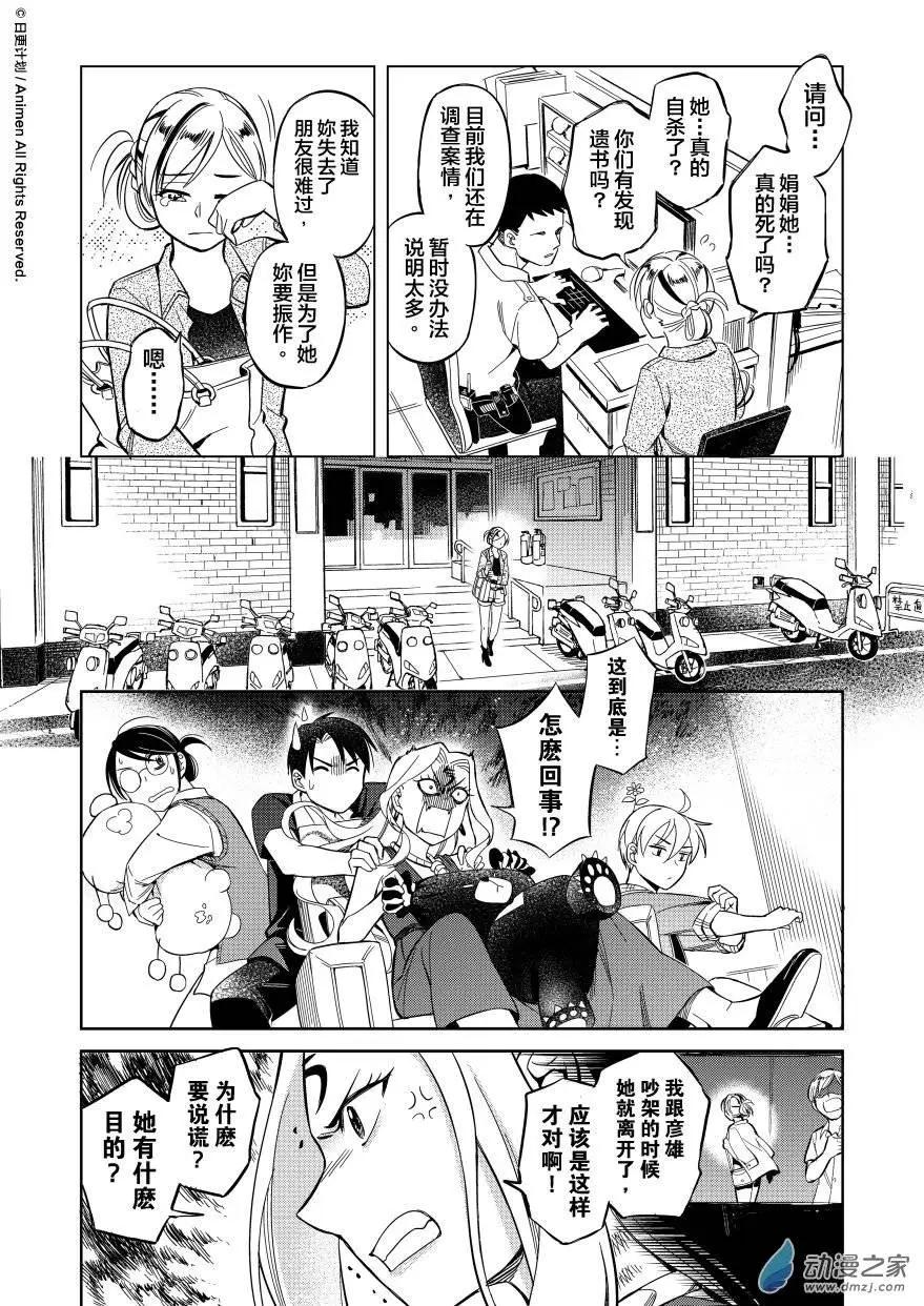 第10回下-第13话